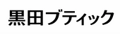 Kuroda Boutique.com